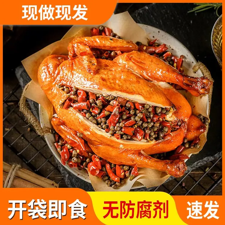 麻辣烧鸡河南特产麻椒鸡椒麻鸡整只真空包装即食食卤