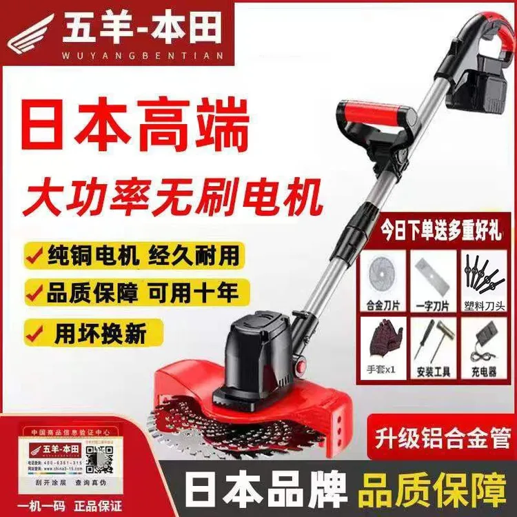 大功率农用锂割草除草专用电动工具除草机割草