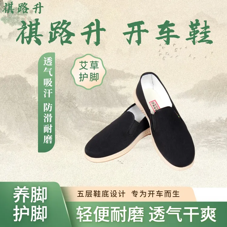 2025新款开车布鞋男士透气防滑耐磨干爽休闲五层鞋底专为开车而生