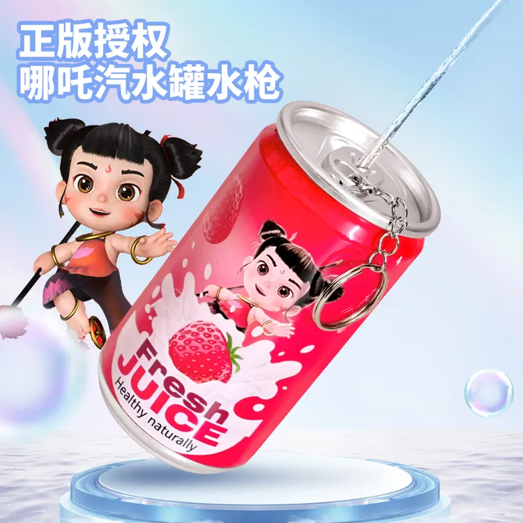 哪咤夏日趣味水枪儿童玩具易拉罐可乐杯亲子汽水周边摆件钥匙扣
