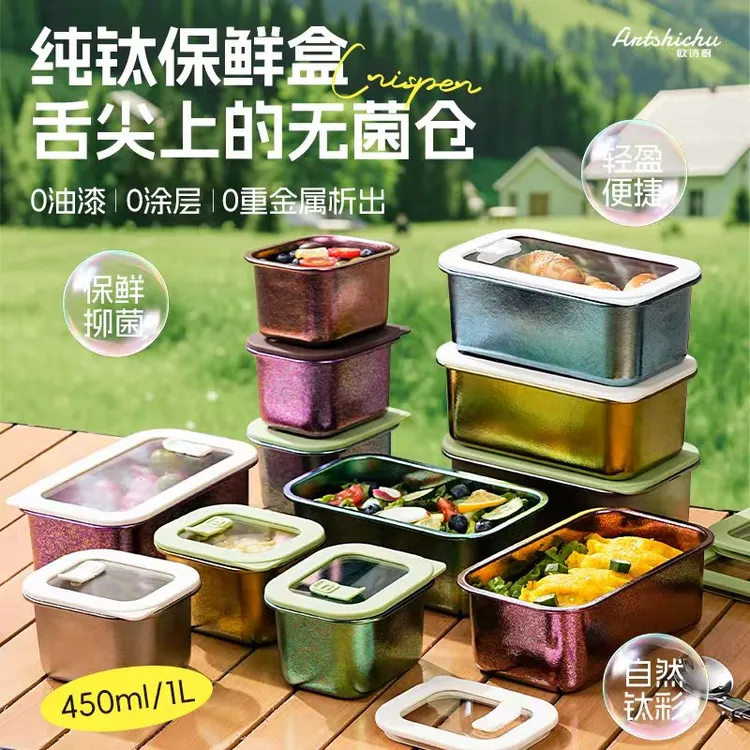 欧诗厨彩色抗菌钛保鲜盒家用上班族学生便当盒可微波炉露营饭盒