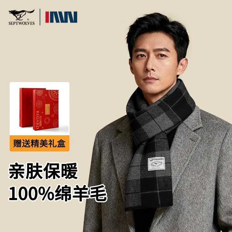 【100%绵羊毛】七匹狼100%绵羊毛羊绒围巾冬季时尚披肩格子保暖围脖