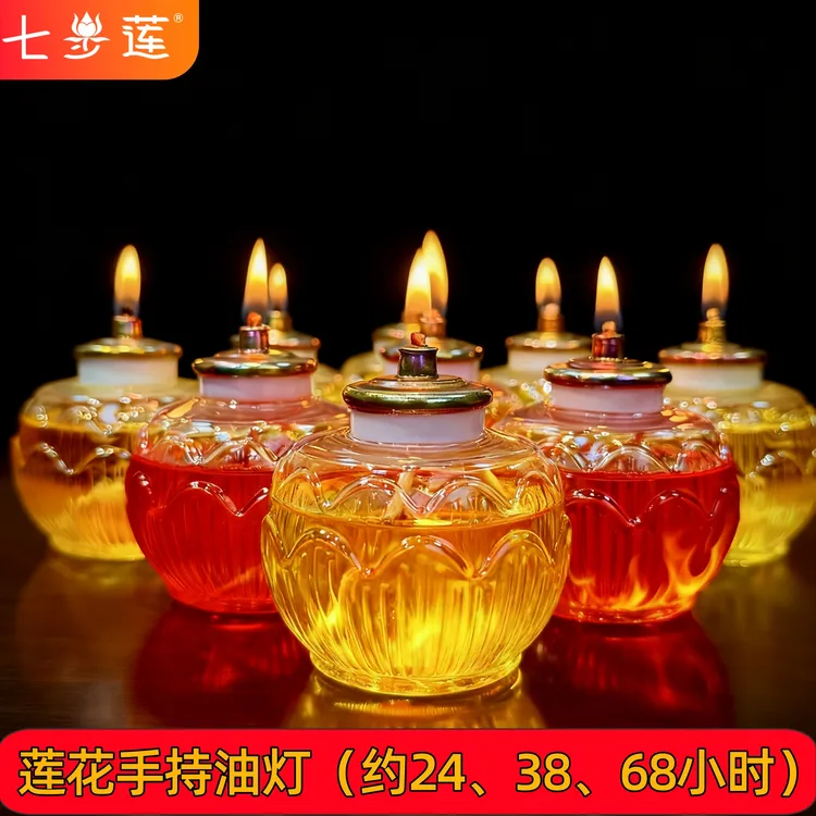 七步莲莲花手持油灯酥油灯燃烧约24、38、68小时家用液体无烟无味