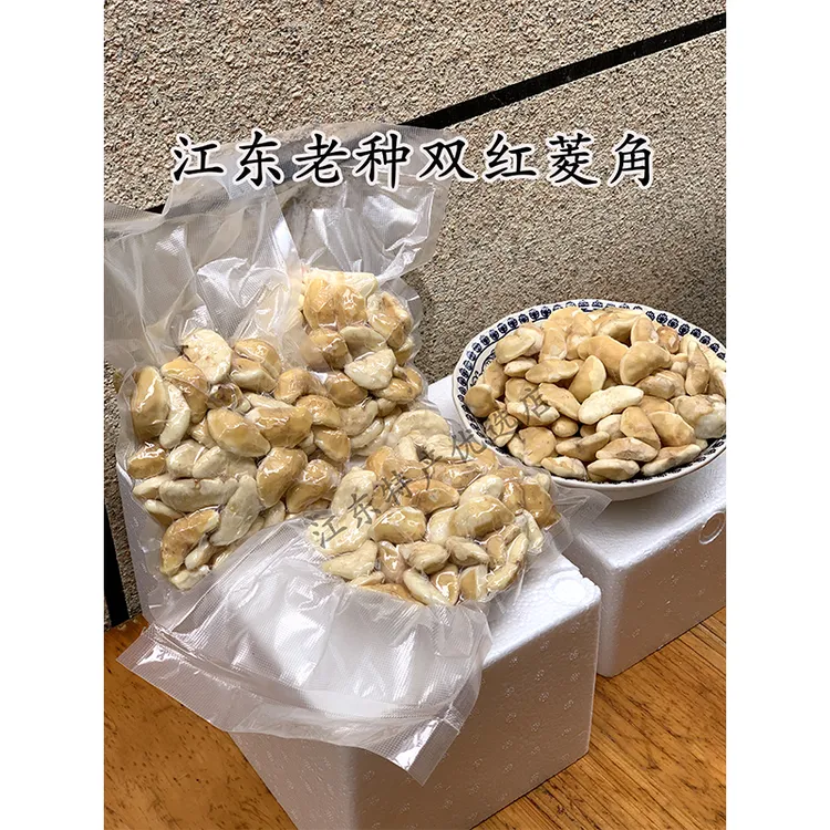 顺丰包邮潮州江东新鲜菱角又香又粉当天摘带皮菱角