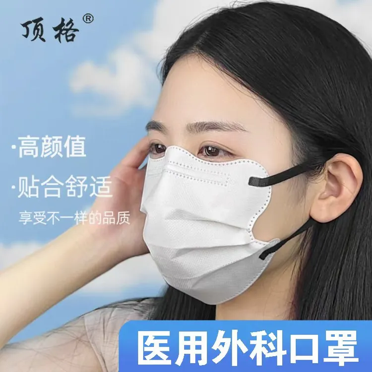 顶格蝶形医用外科口罩一次性独立包装高颜值设计女成人灭菌级透气