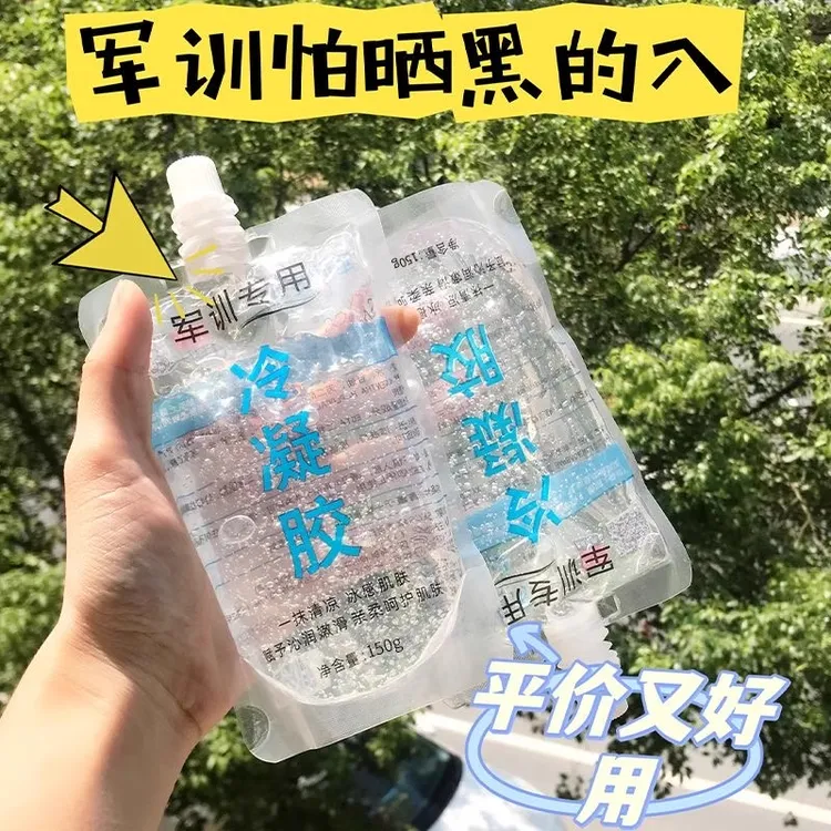 【军训专用】芦荟胶学生冷凝胶皮肤晒伤后舒缓修护面部补水保湿滋润