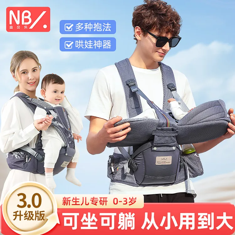 新生婴儿背带腰凳0-36个月背娃出门抱娃神器小月龄宝宝前横抱抱托