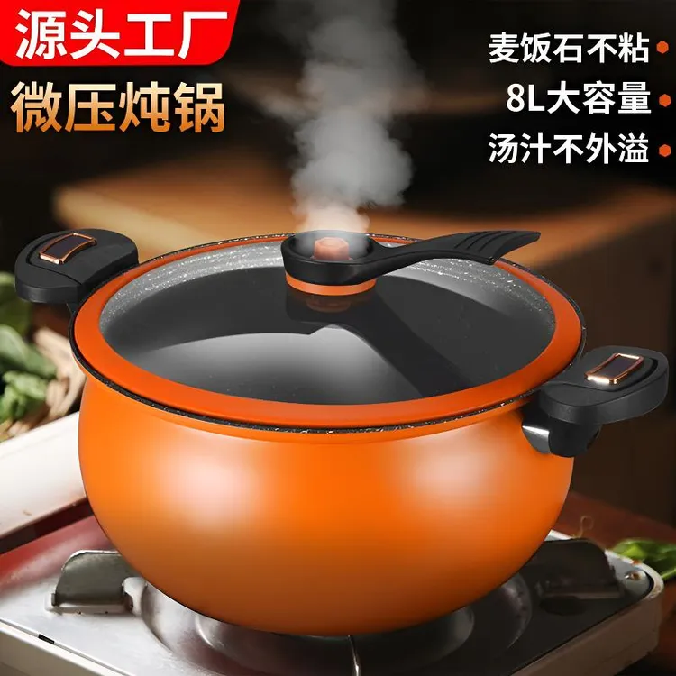 【清仓】家用微压锅多功能南瓜锅不粘炖锅加厚汤锅不粘锅炖煮电磁炉