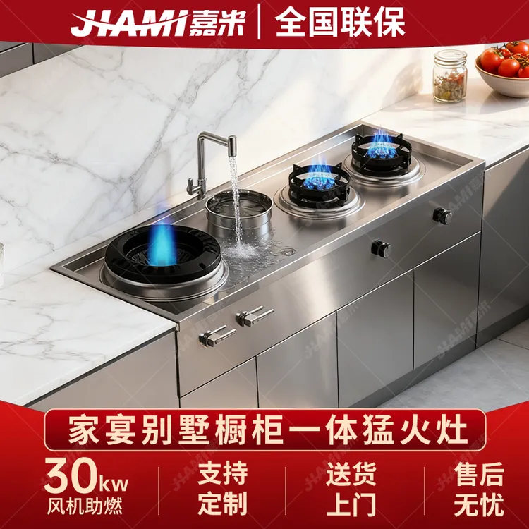 嘉米家宴猛火灶一体机定制带风机爆炒双灶家用猛火灶