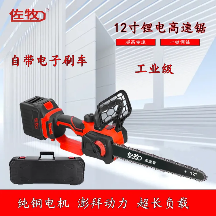 新12寸高速锯自带电子刹车无刷充电式手持电锯适用户外伐木