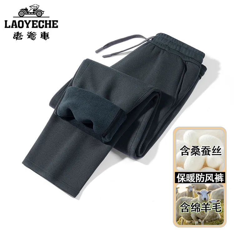 老爷车男士灰色桑蚕丝羊毛保暖防风裤秋冬新款高端加绒高腰休闲裤