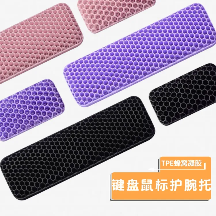 3代加宽电脑键盘手托办公游戏鼠标垫腕托护手TPE凝胶柔软透气耐用