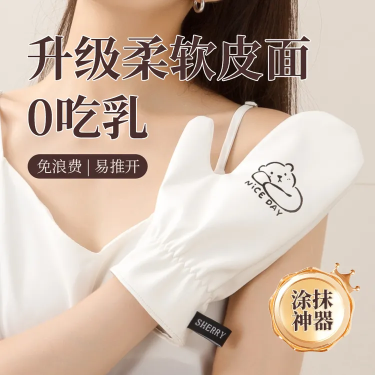 皮面身体乳手套0吃乳免浪费快速涂抹神器素颜霜懒人工具防湿防油