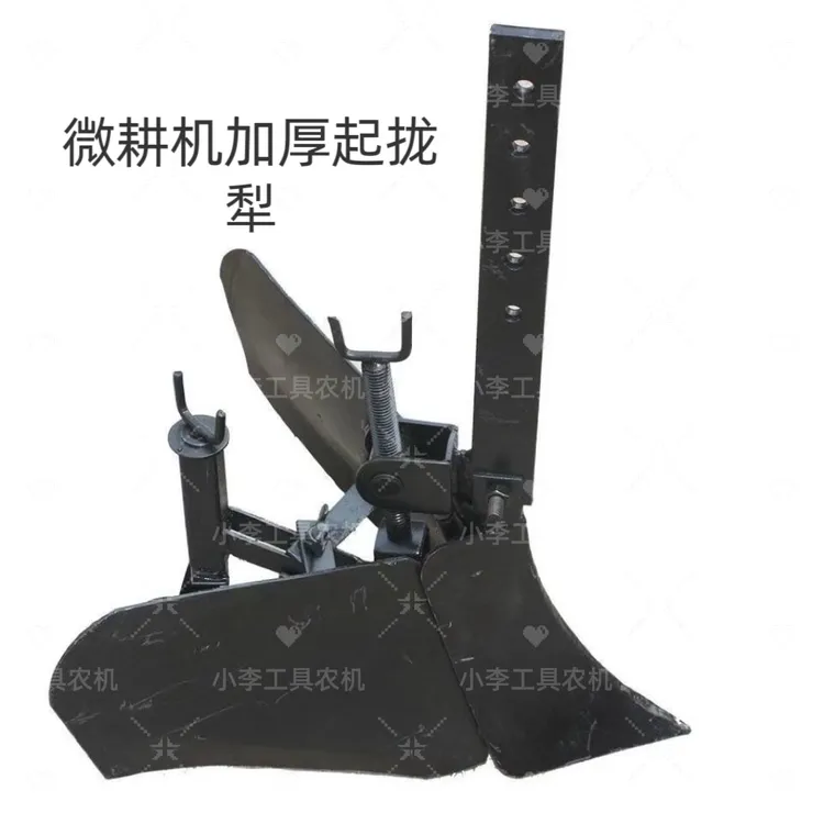 微耕机专用加厚开沟犁高低宽窄可调松土翻土培土器配件