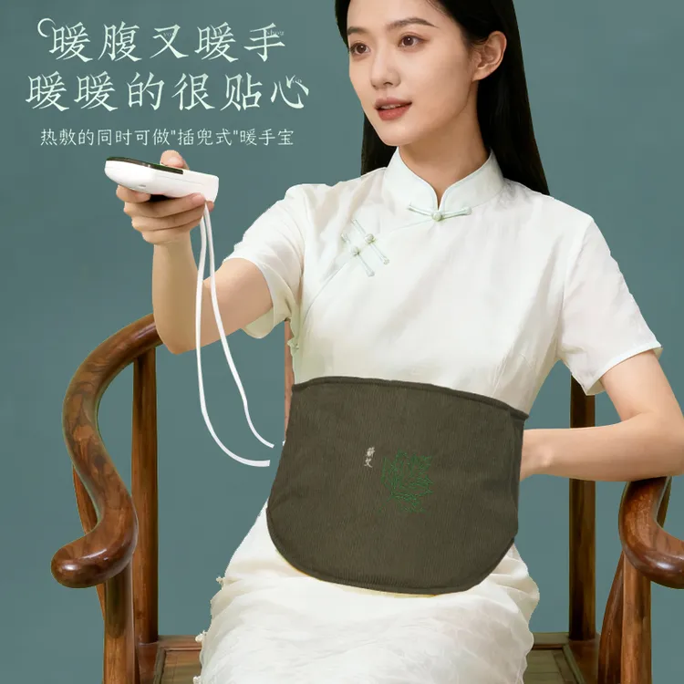 草本养护热敷腰带