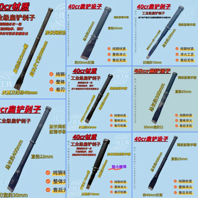 工业级扁铲剁子冲子凿子錾子钎子手工锻打