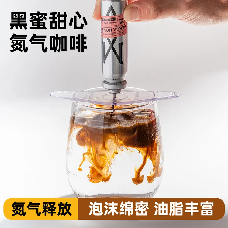【谜罐】氮气浓缩便携咖啡提神咖啡氮气萃取锁鲜咖啡饮料氮气咖啡