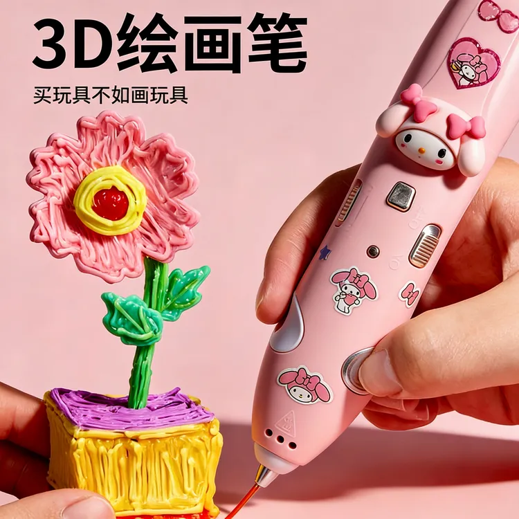 3d打印笔儿童款三d立体女童玩具小女孩子生日礼物女生6-10岁以上8