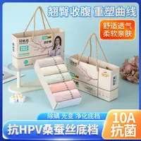 莫嫣希【5条礼盒装】超薄无痕10A抗菌除螨温变桑蚕丝档内裤女士