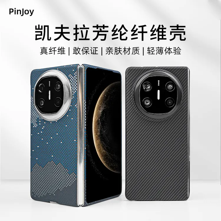 适用「华为MateX6」凯夫拉商务高端防摔防滑超轻薄碳纤维纹理手机壳