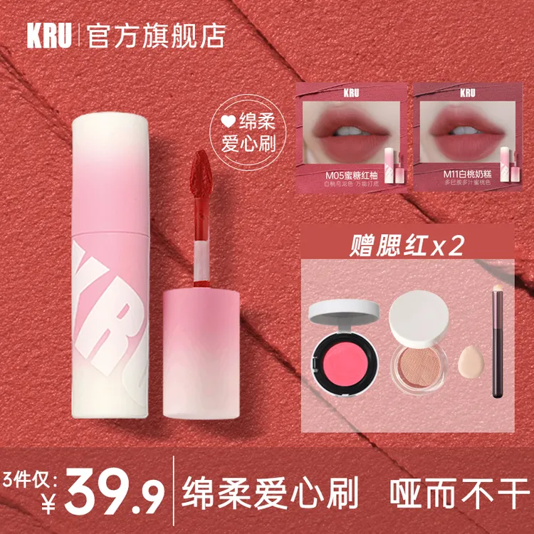 KRU云柔唇泥遮盖唇纹哑光雾面丝绒雾面黄黑皮显白口红
