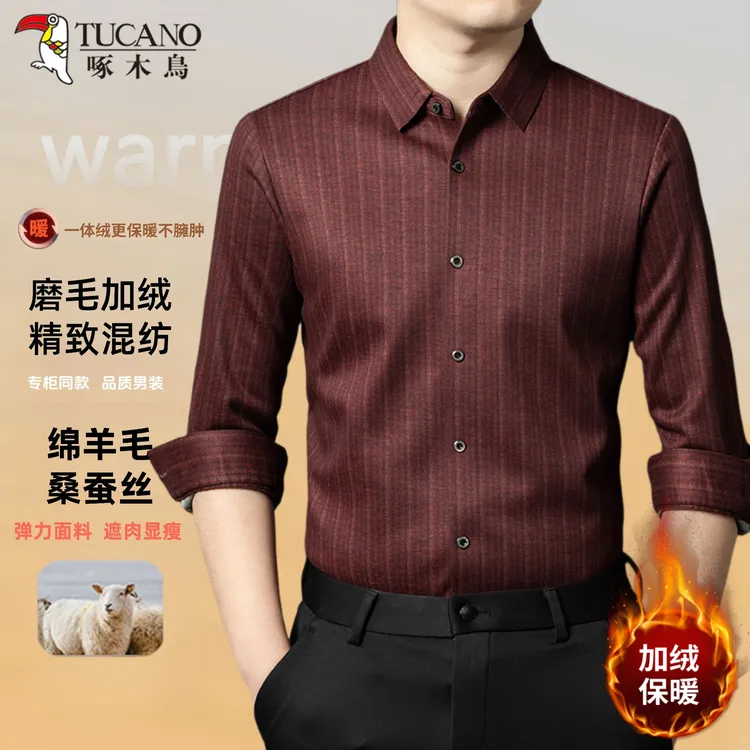 啄木鸟秋冬男士加绒中老年高档弹力舒适商务休闲条纹长袖衬衫上衣
