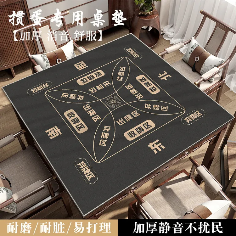 新款掼蛋垫打扑克牌桌布加厚隔音台面垫消音棋牌正方形打牌专用垫