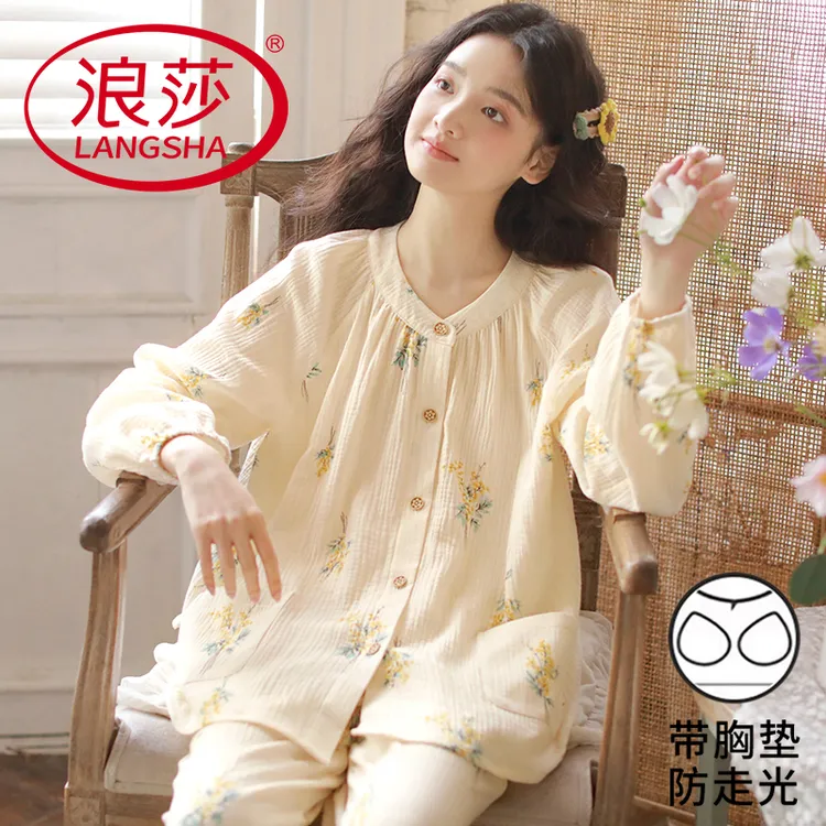 浪莎带胸垫睡衣女春秋季韩版外穿时尚高级感云朵棉长袖长裤家居服