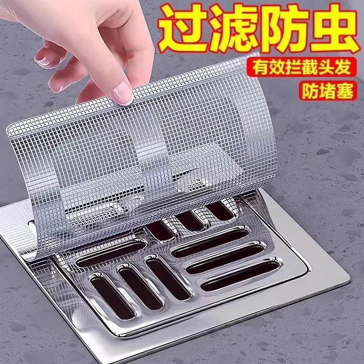 浴室毛发过滤拦发网卫生间下水道过滤器厨房防堵塞防虫自粘地漏贴