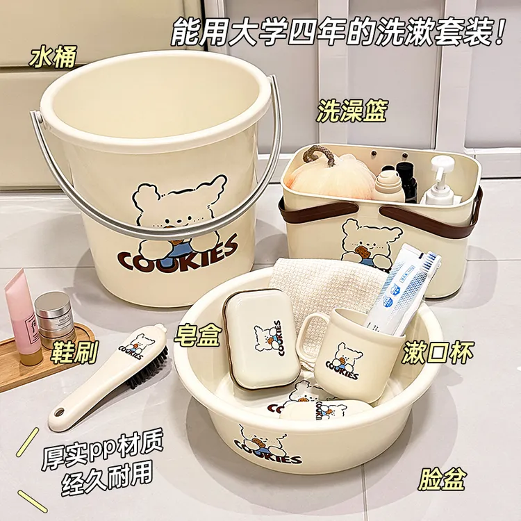 【洗漱全套装】水桶脸盆三件套学生洗澡洗漱套装用品宿舍水桶脸盆