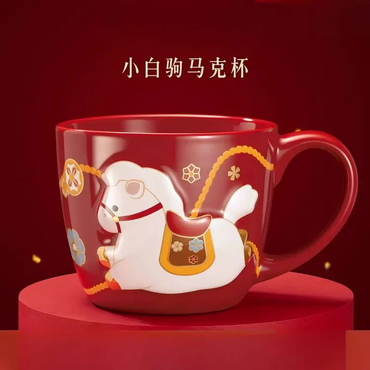 小白驹马克杯水杯咖啡杯文创生日圣诞新年本命年礼