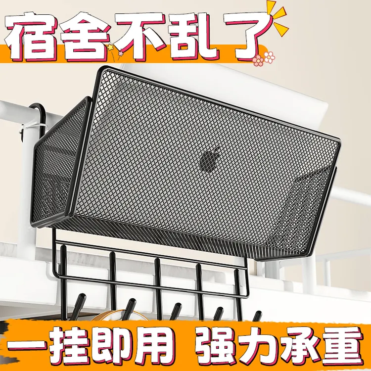 宿舍床上置物架大学生宿舍必备好物上铺零食架收纳置物架房间布置