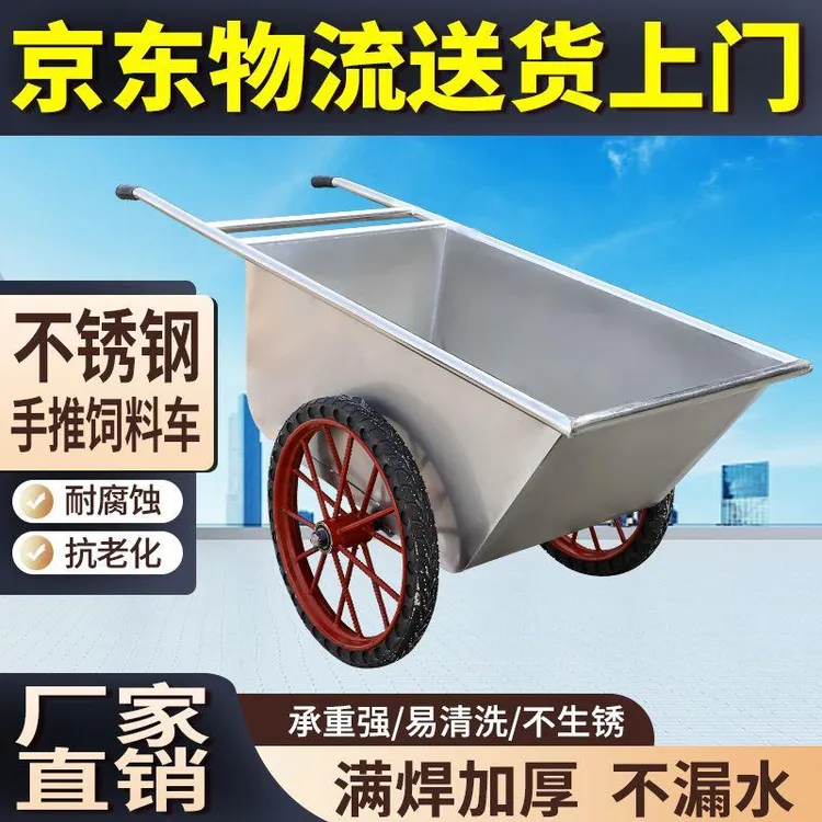不锈钢斗车饲料车养殖专用运输车清粪车两轮手推车牛场推草车