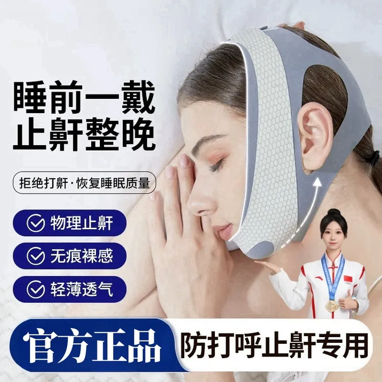 【央妈力荐】张嘴呼吸矫正器儿童闭嘴贴神器纠正改善肥大绷带打呼噜