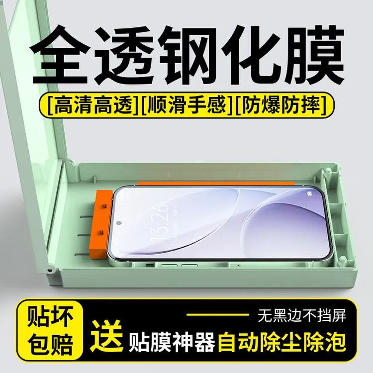 适用红米K80钢化膜小米15超声波指纹手机膜K70全屏14无黑边k80pro