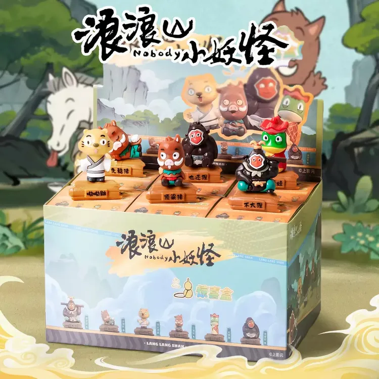 浪浪山小妖怪盲盒手办潮玩系列动漫周边公仔玩偶