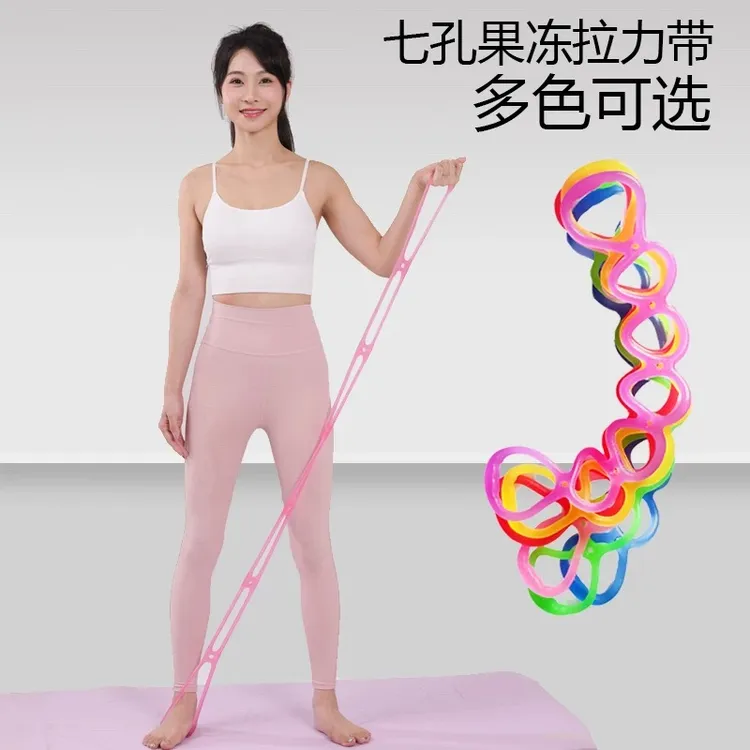 七孔硅胶拉力绳果冻带瑜伽弹力拉力器拉力带伸展瑜伽开肩运动健身