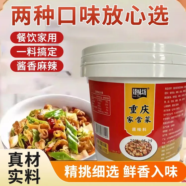 正宗重庆家常菜小炒桶装家用回锅肉商用一酱多用 ZAC-1