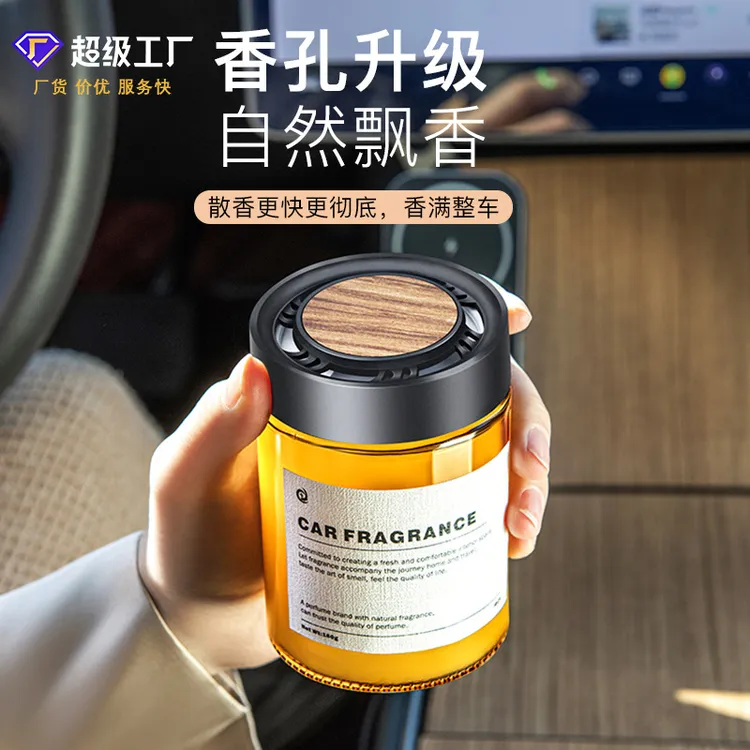 车载香薰汽车香水车用香膏男士专用高档车内固体香氛摆件持久淡香