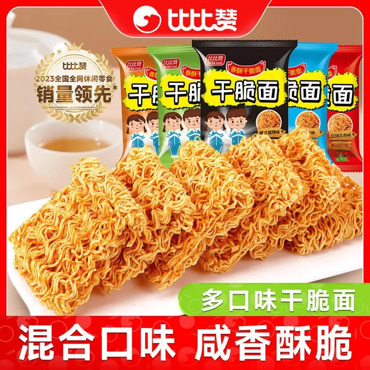 比比赞干脆面掌心脆干吃方便面小零食休闲食品小吃大礼包解馋