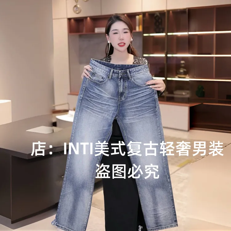 INTI秋冬季轻奢美式复古做旧男士牛仔裤宽松直筒大裤脚阔腿裤潮牌