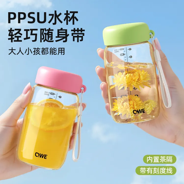 qwe口袋杯小巧携带便捷ppsu随手杯简约可以装开水带手提绳带茶隔