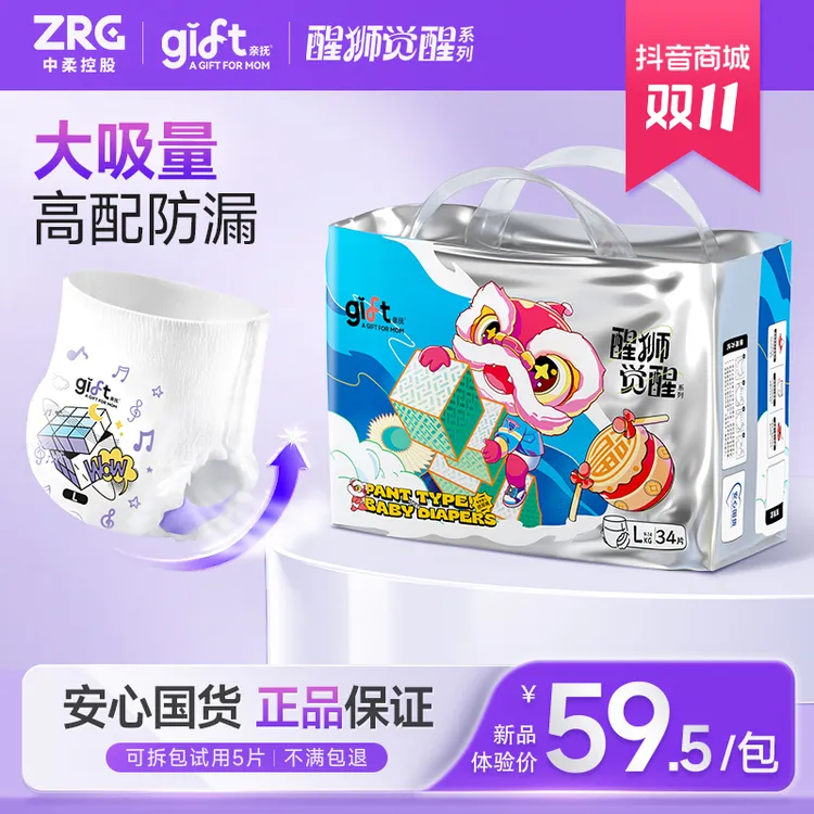 【安心国货】亲抚醒狮觉醒超薄透气纸尿裤防侧漏拉拉裤尿片式尿不湿