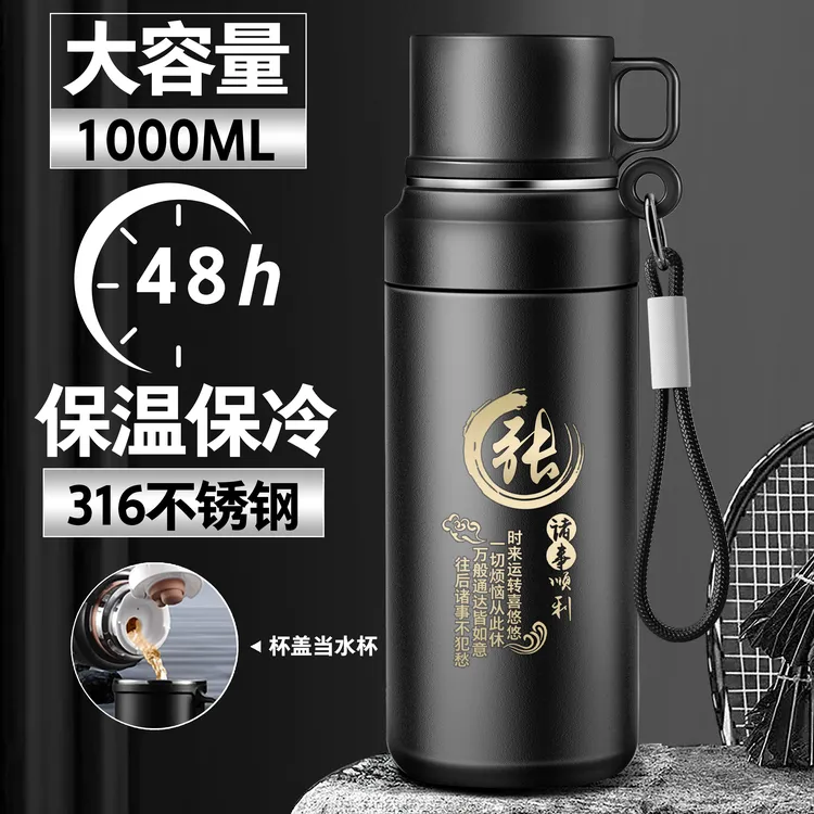 耐磨防摔保温杯正品茶水分离杯盖不锈钢大容量喝水保温杯刻字免费