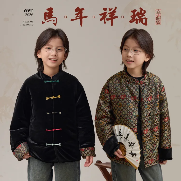 辰辰妈【祥瑞】唐装男童冬季加绒加厚正反两穿外套盘扣拜年服9256X