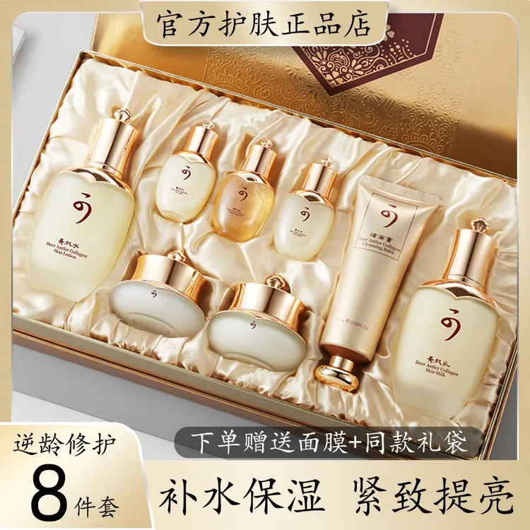 韩国天气丹正品水乳套装补水保湿抗初老紧致提拉护肤品套盒