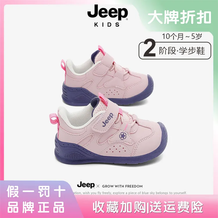 jeep官方正品女宝宝学步鞋子秋季皮面软底婴儿鞋子防滑男童休闲鞋