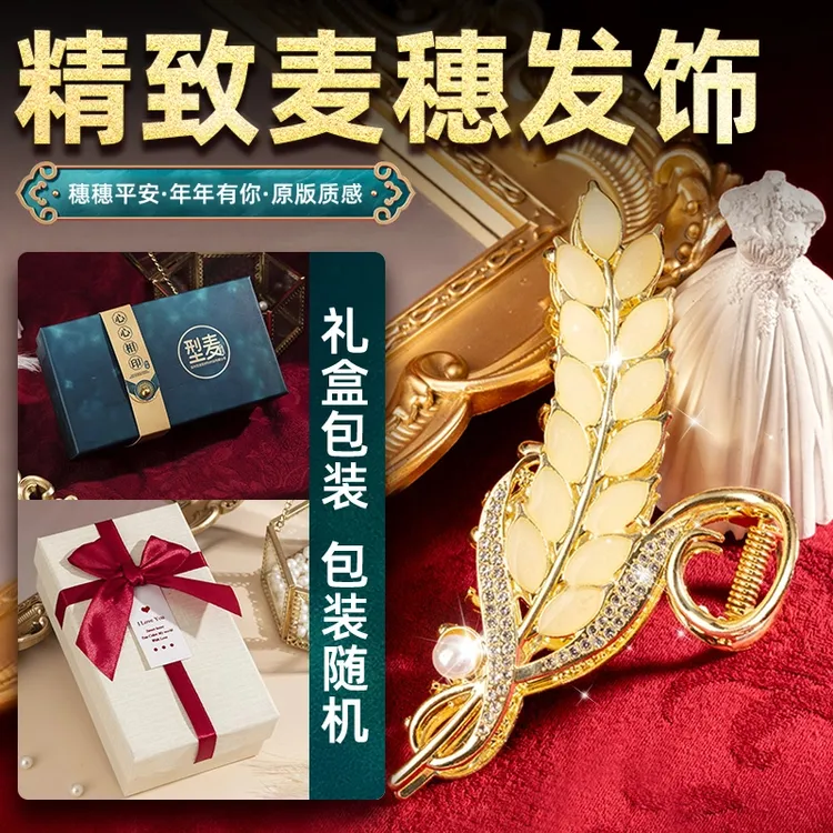 麦穗发夹女2025时尚后脑勺盘发抓夹新款高级感鲨鱼夹发卡发夹头饰