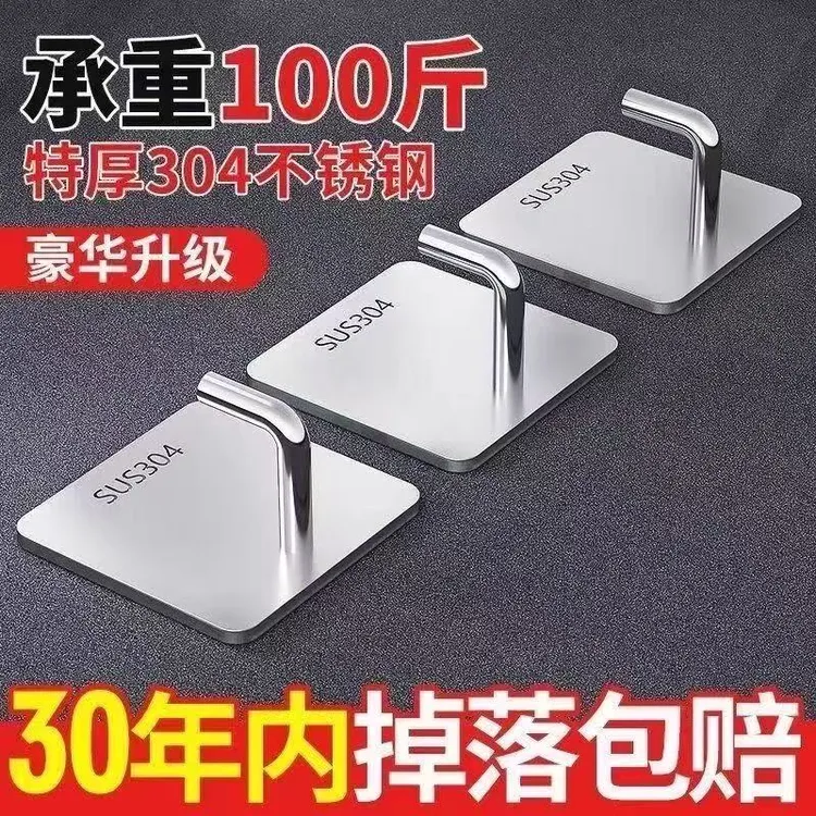 挂钩强力粘胶免打孔厨房浴室门后贴墙壁上无痕粘钩承重不锈钢钩子