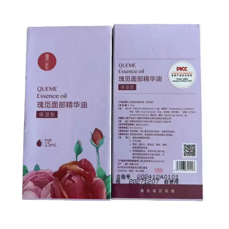 QUEME/瑰觅2盒瑰觅面部精华油15ml*2以油养肤